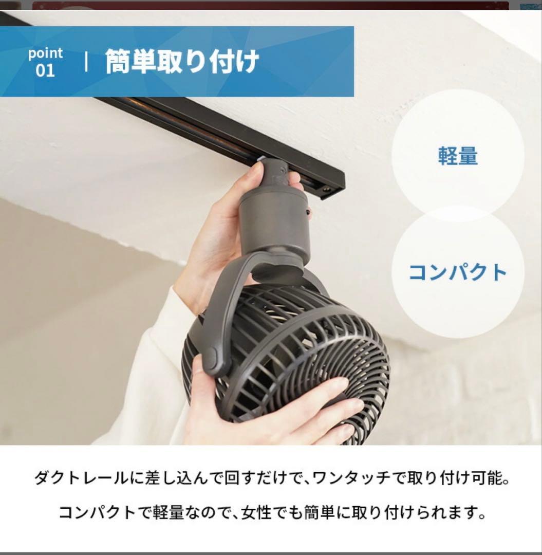 UZUKAZE レールファン ホワイト