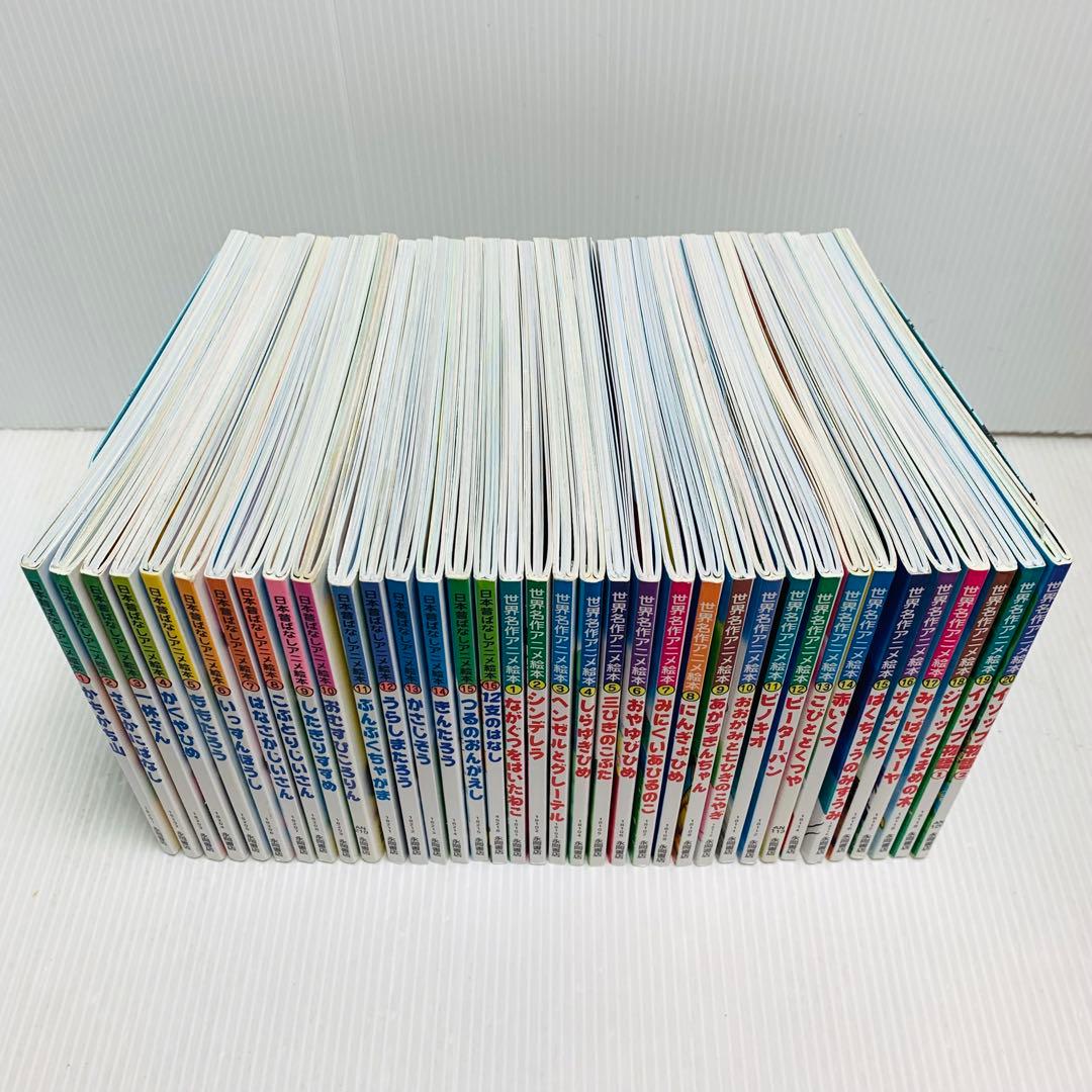 日本昔ばなしアニメ絵本 全16巻+世界名作アニメ絵本 全20巻