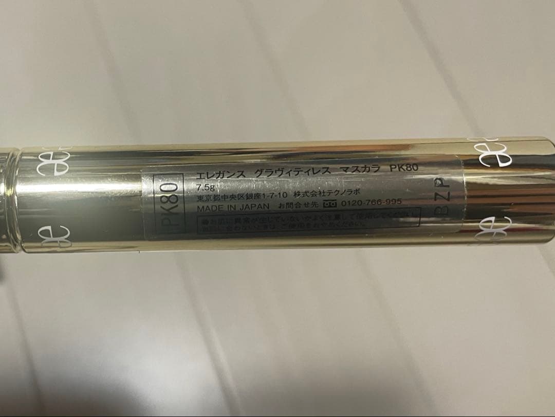 コスメまとめ売り18点　SUQQU、アルビオンなど