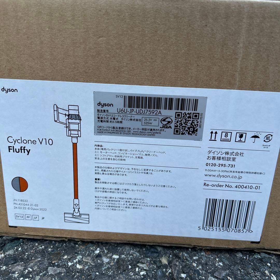 ダイソン Dyson V10 Fluffy SV12 新品未開封
