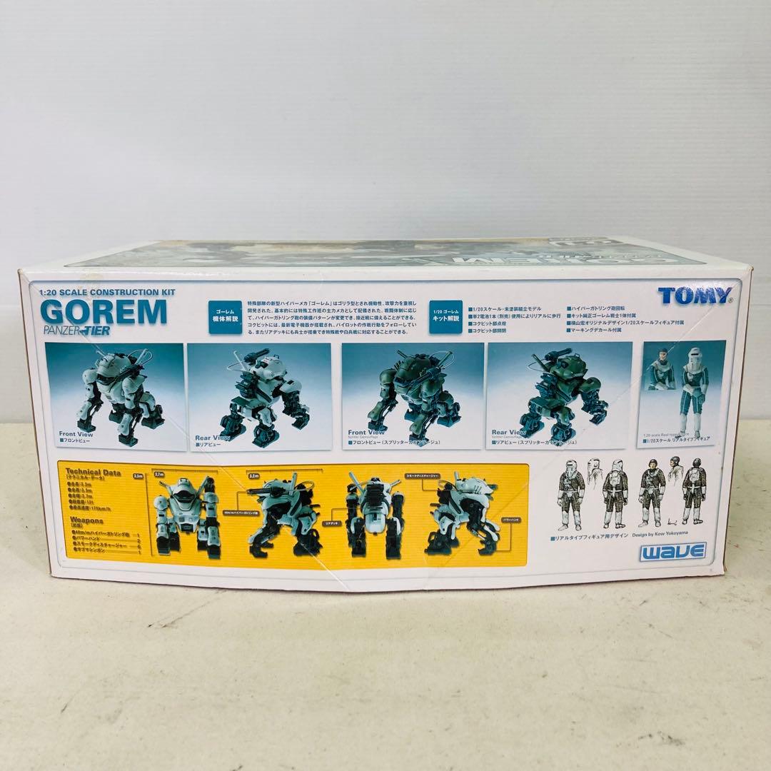 パンツァーティーア　シリーズ01 ゴーレム　プラモデル　1/20　TOMY