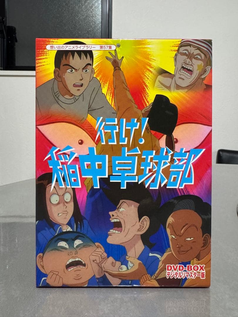 想い出のアニメライブラリー第57集 行け!稲中卓球部DVD デジタルリマスター版