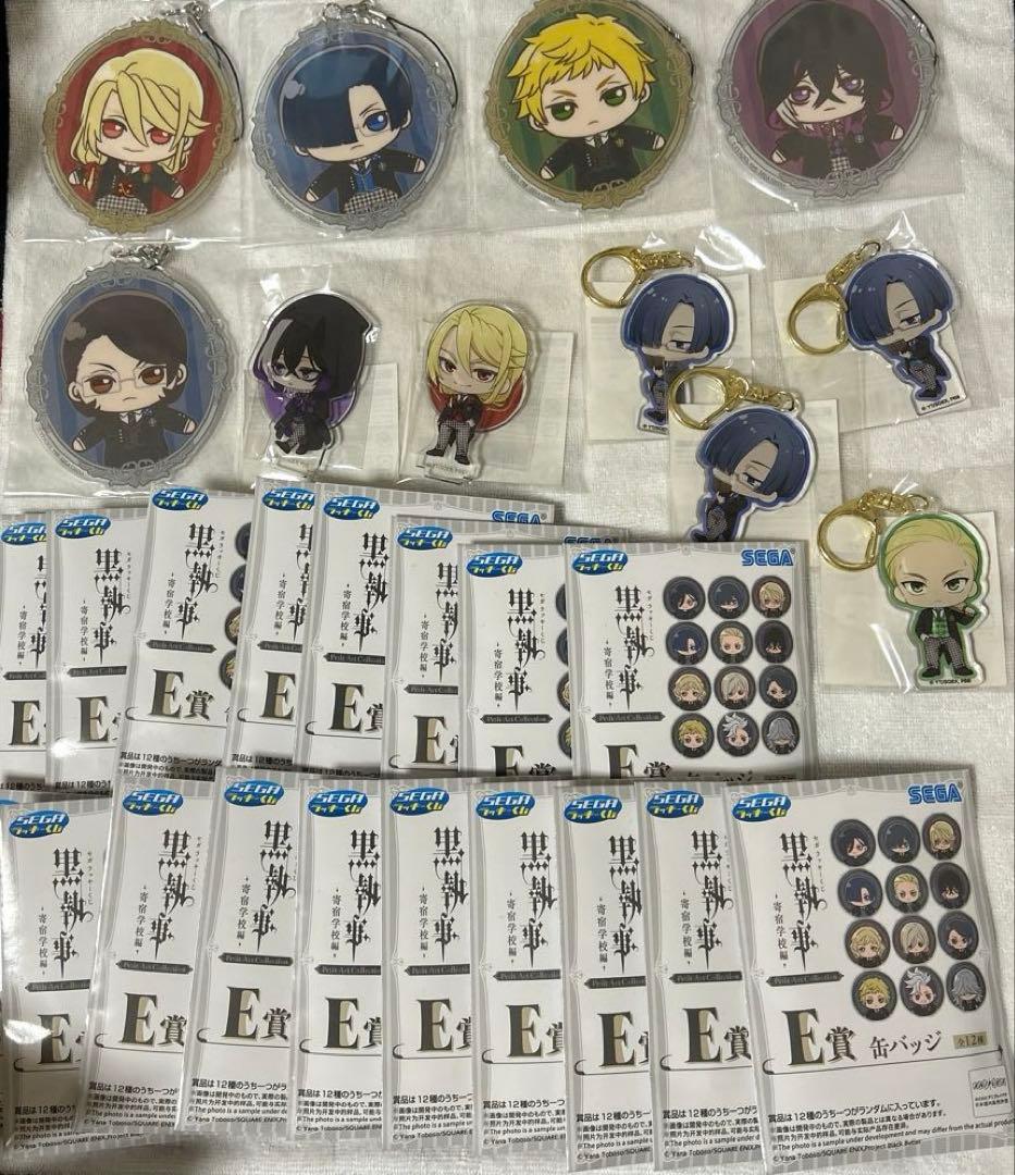 黒執事　くじ　アクリルスタンド・キーホルダーセット 缶バッジ