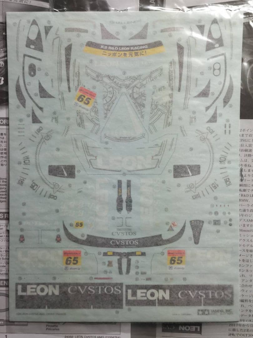 タミヤLEON CVSTOS AMG1/24 2018年 GT300チャンピオン
