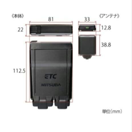 バイク用　ETC　ミツバ　BE51　【845】