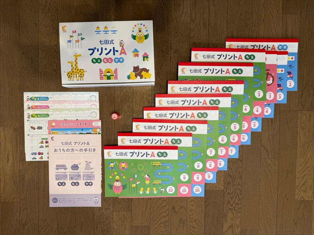 七田式 プリント A （一部欠品あり）