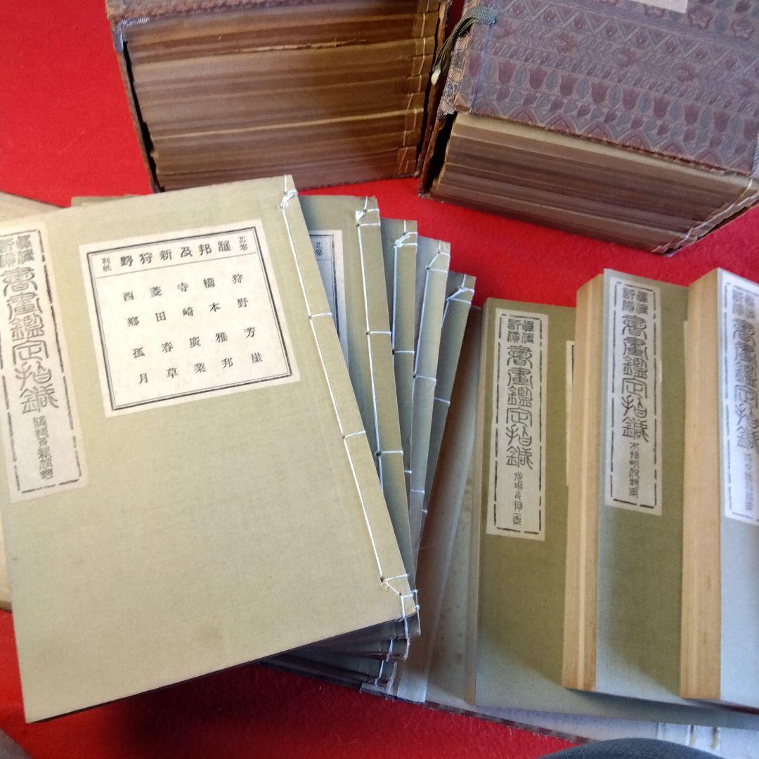 書書鑑定指針全集