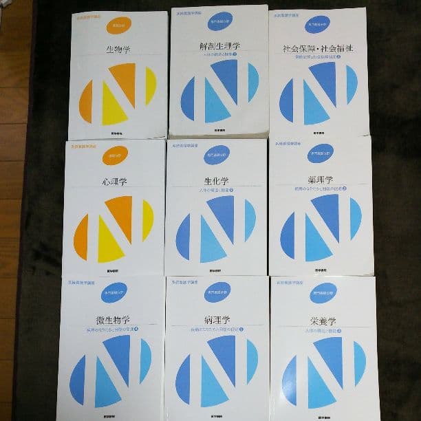 看護科 産婦人科 教科書