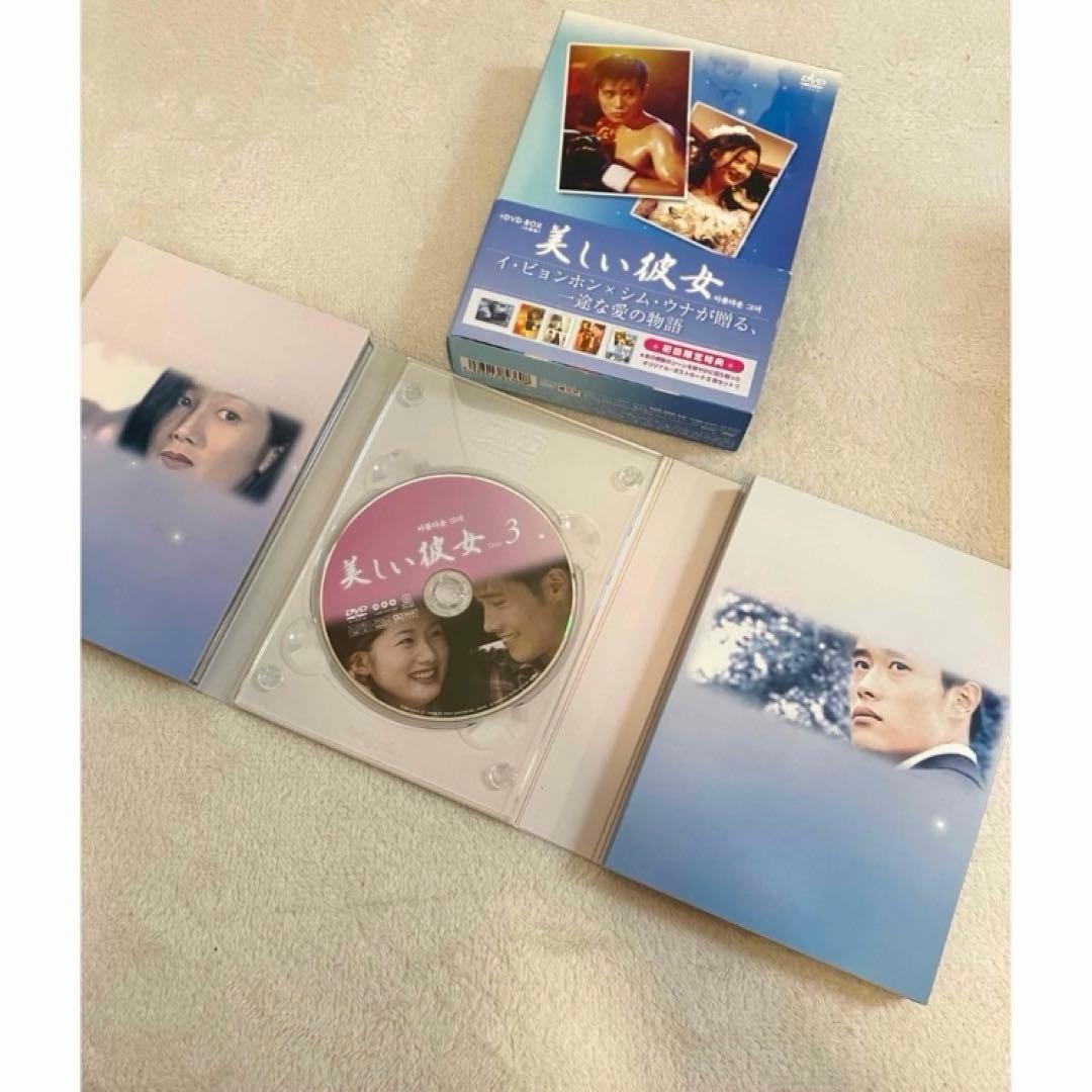美品 美しい彼女 DVD BOX 韓国ドラマ 恋愛 イ・ビョンホン 韓国