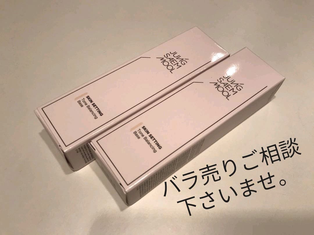 ジョンセンムル スキンセッティング トーンバランシング ベース 2本
