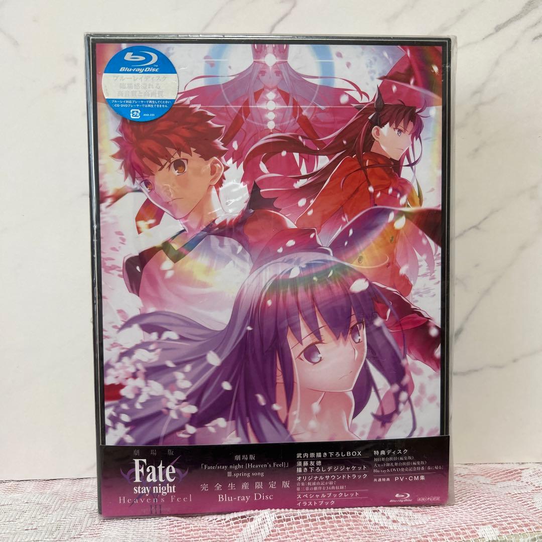 劇場版 Fate/stay night[Heaven's Feel]Ⅱ.los…
