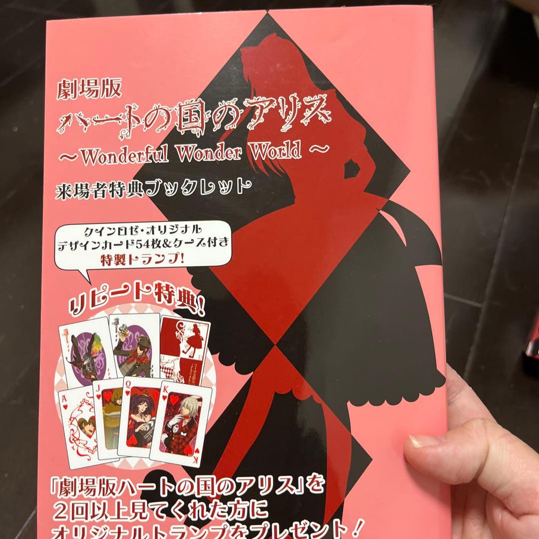 劇場版ハートの国のアリス～Wonderful Wonder World～ 豪華…