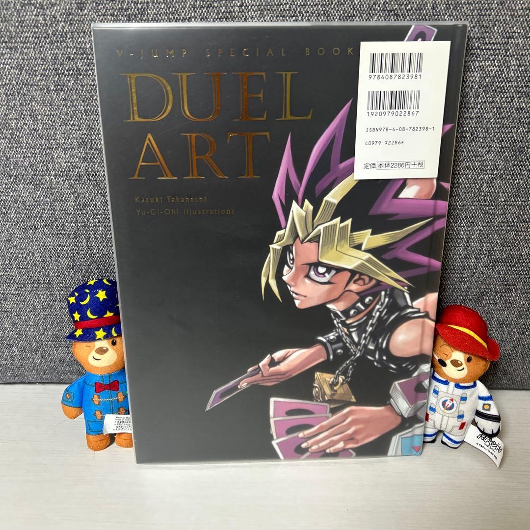 DUEL ART高橋和希遊☆戯☆王イラスト集 Amazon在庫無し