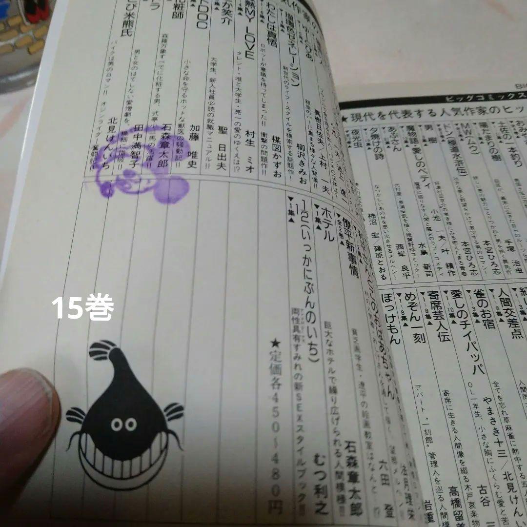 浮浪雲(はぐれぐも)全巻（全112巻）