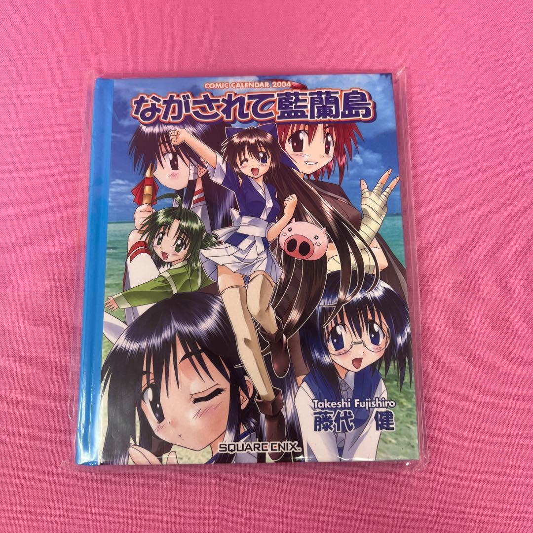 ながされて藍蘭島 パーフェクトガイドブック 初版