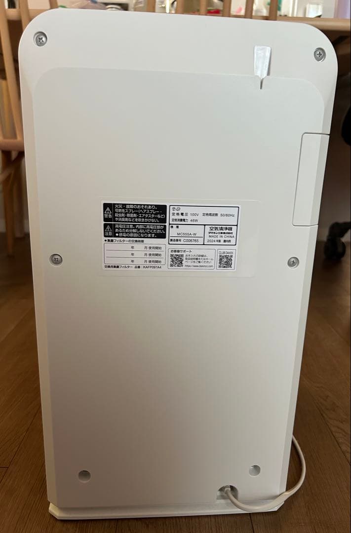 ダイキン 空気清浄機 MC555A-W