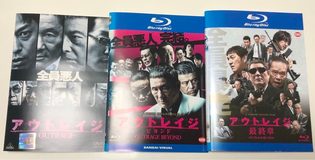 アウトレイジ　全巻　全3巻《レンタル落ちDVDとブルーレイ》