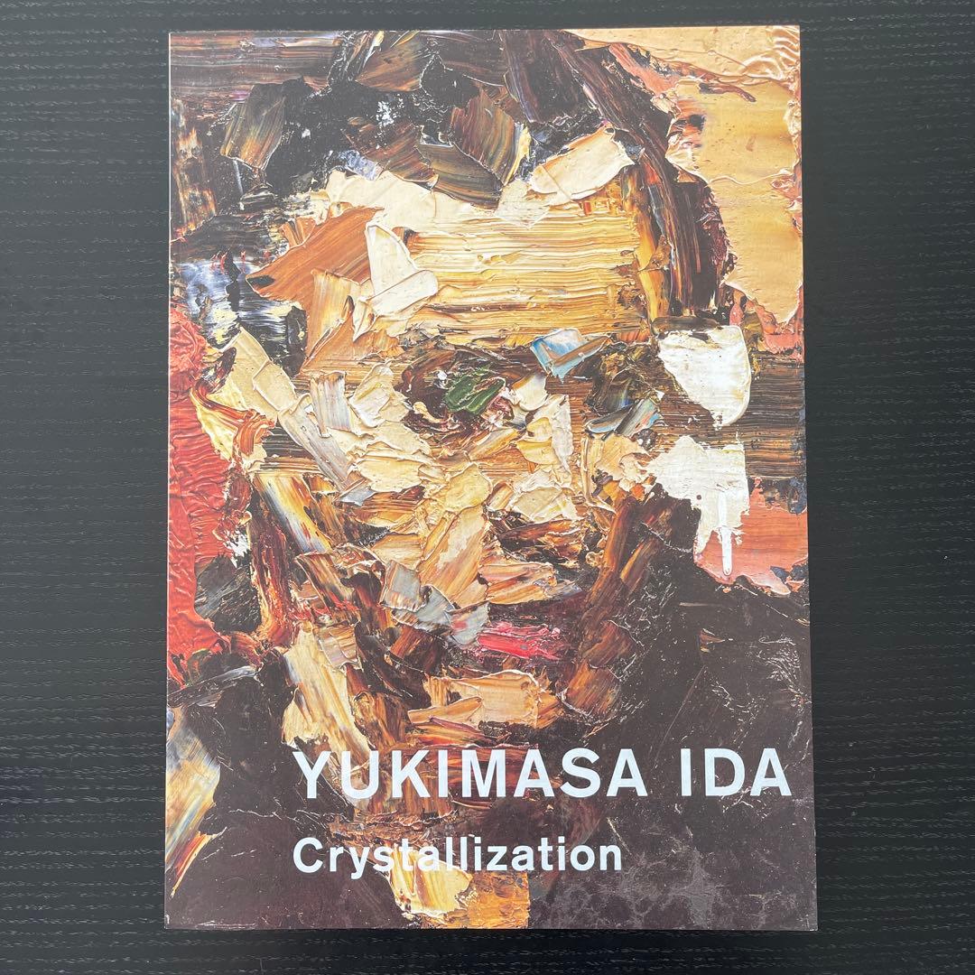 井田幸昌 YUKIMASA IDA作品集 Cristallization