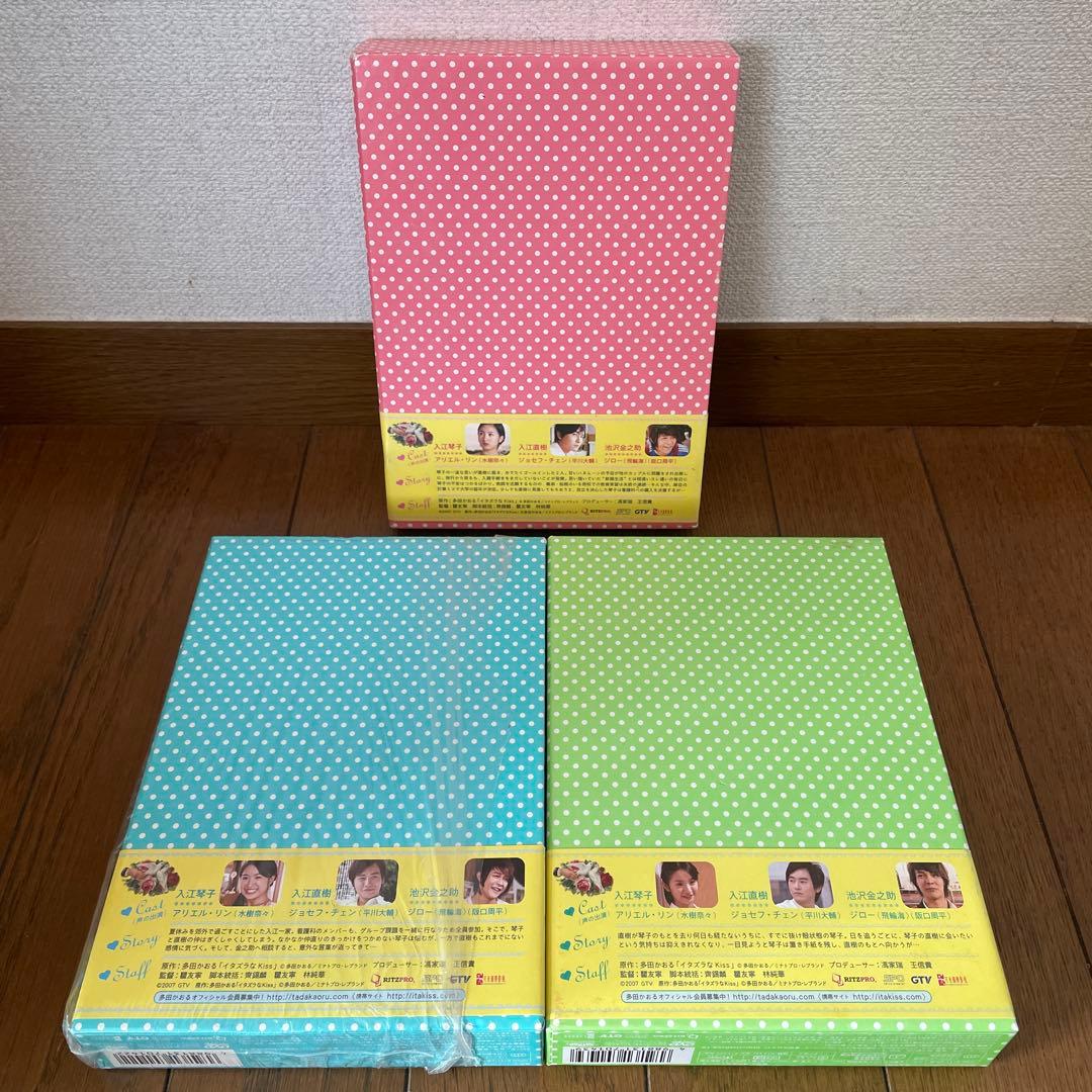 イタズラなKiss～惡作劇之吻～ デラックスDVD-BOX全巻おまとめセット