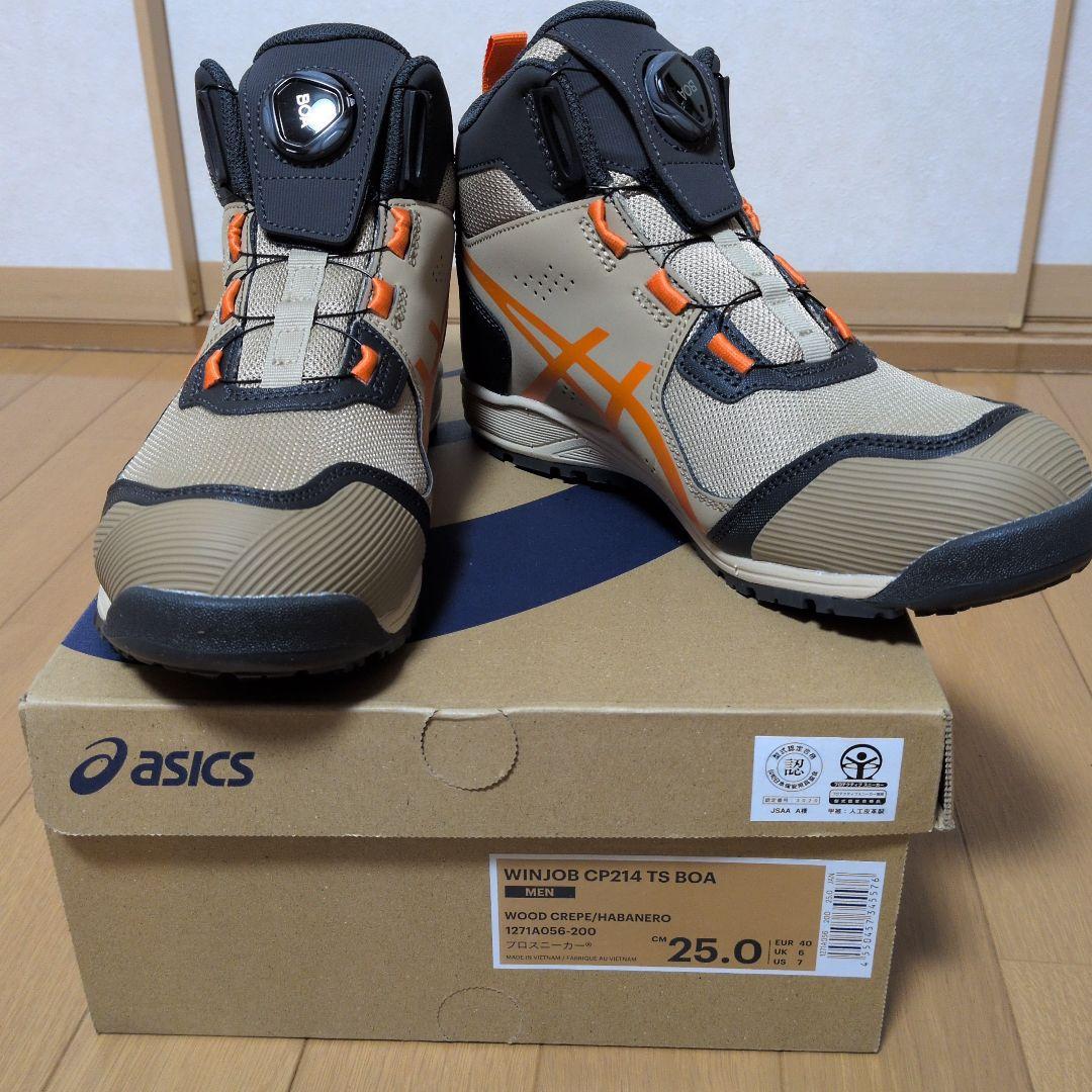 安全靴 ASICS WINJOB CP214 TS BOA 25.0cm