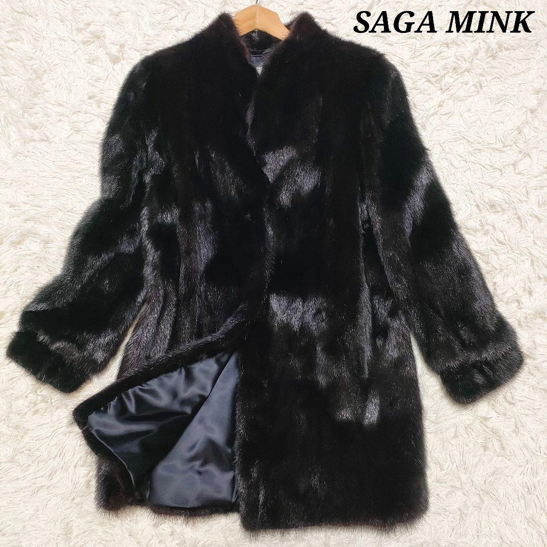 SAGA MINK サガミンク　毛皮コート　ファーコート　本毛皮　黒　ブラック