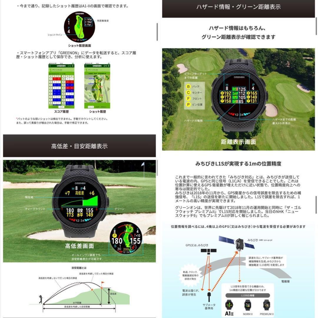 新品未開封　THE GOLF WATCH A1-II 高性能ハイエンドモデル