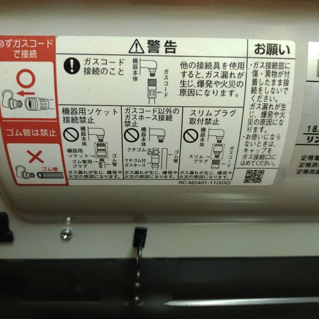 ホース2本おまけ　リンナイ SRC-364E ガスファンヒーター　LPガス用