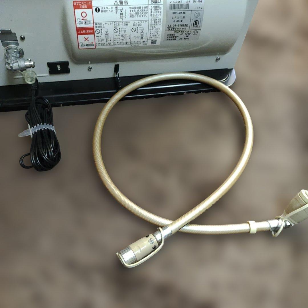 ホース2本おまけ　リンナイ SRC-364E ガスファンヒーター　LPガス用