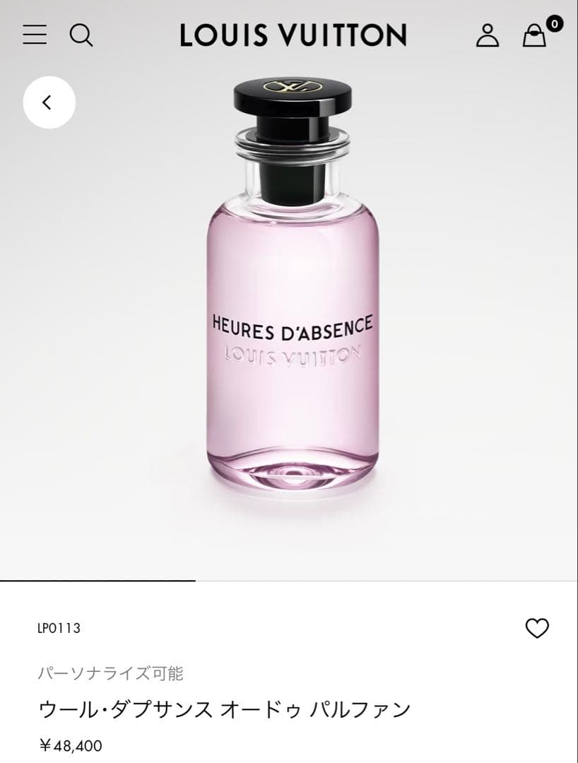 ルイヴィトン 香水 HEURES D'ABSENCE ウール・ダプサンス
