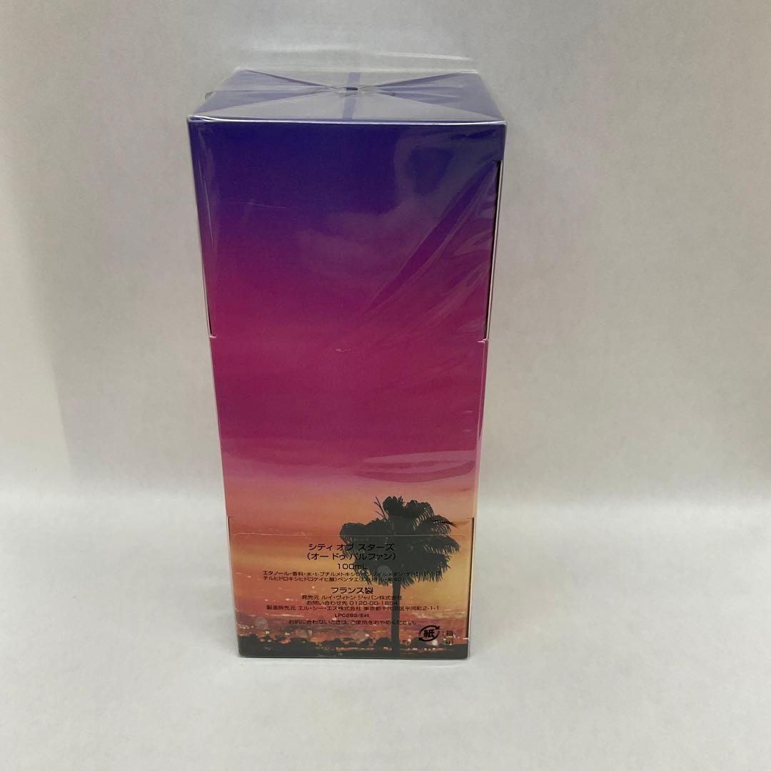 LOUIS VUITTON CITY OF STARS シティオブスターズ　香水