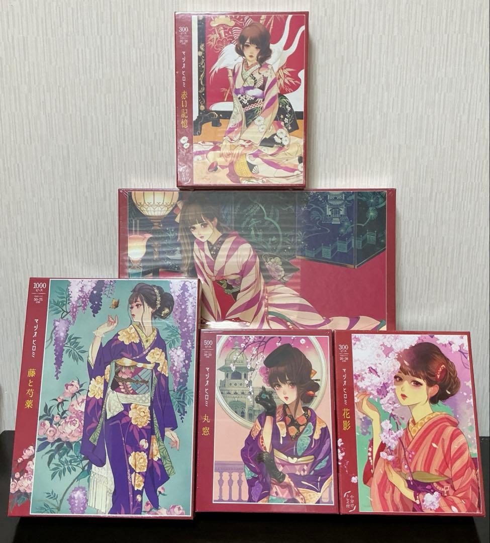 マツオヒロミ　ジグソーパズル　５種類