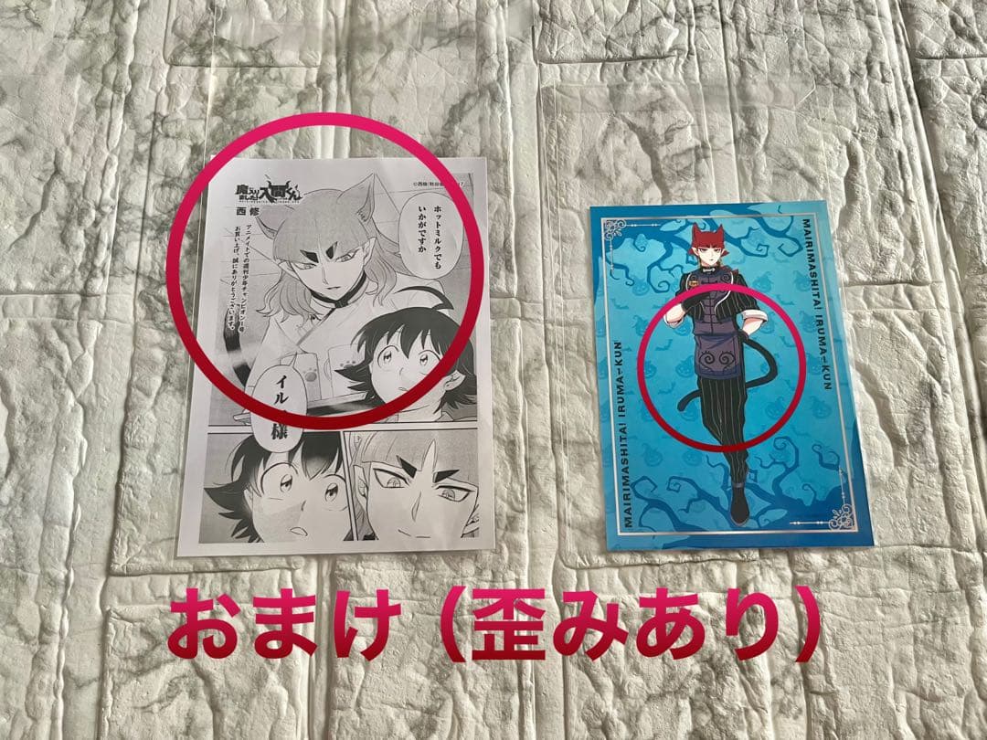 【魔入りました！入間くん】コミック・グッズまとめ売り【合計２２点】