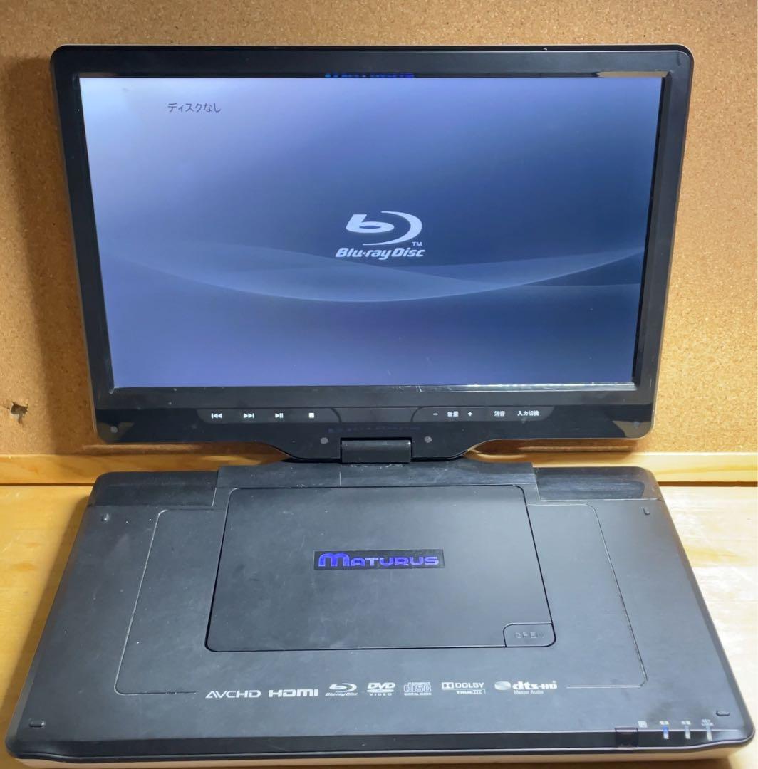 高画質 大画面ポータブルDVD・BD・Blu-ray・ブルーレイプレーヤー