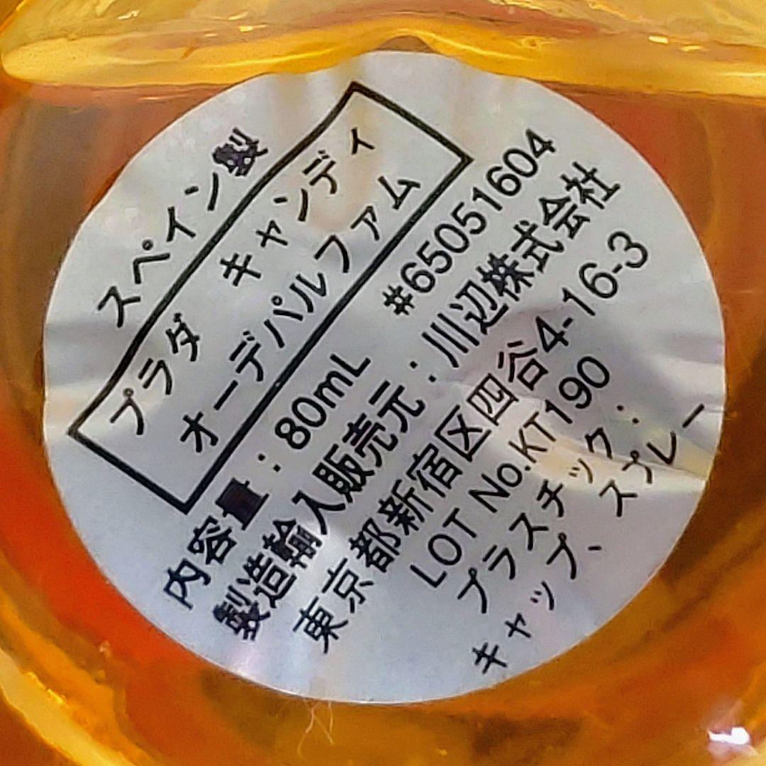 PRADA CANDY プラダ キャンディ オーデパルファム 80mlスプレー