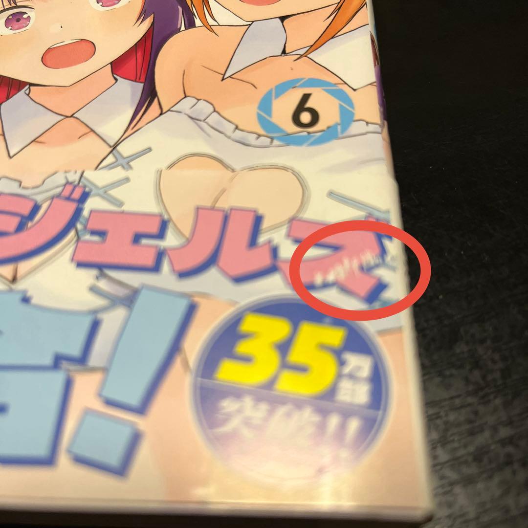 グラぱらっ！ 1巻〜10巻 既刊全巻セット 全巻初版 全巻帯付き