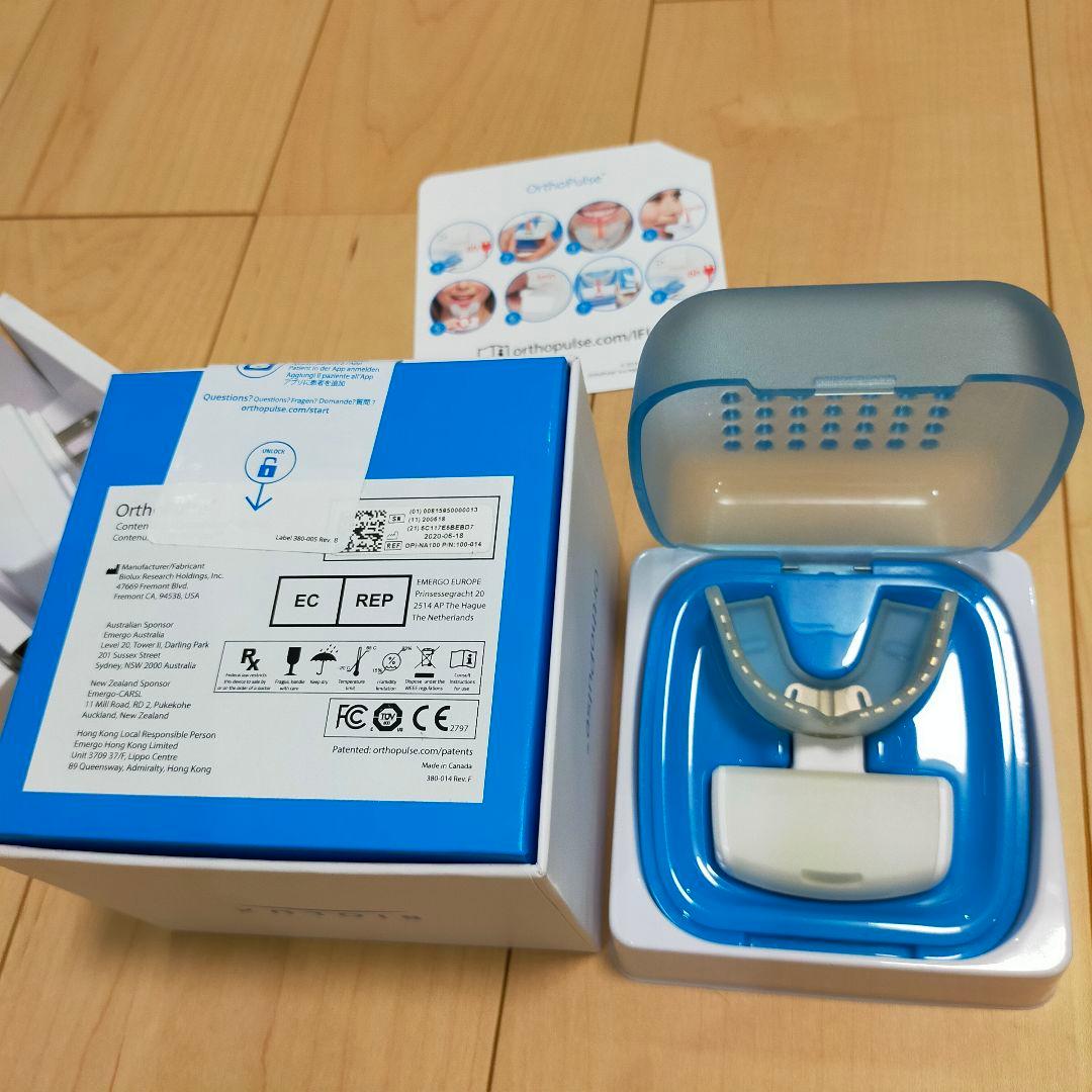 オルソパルス本体