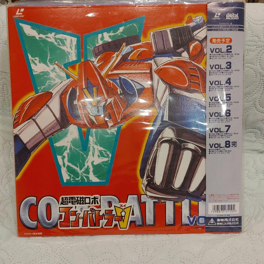 超電磁ロボ コン・バトラー V 全巻セットLD