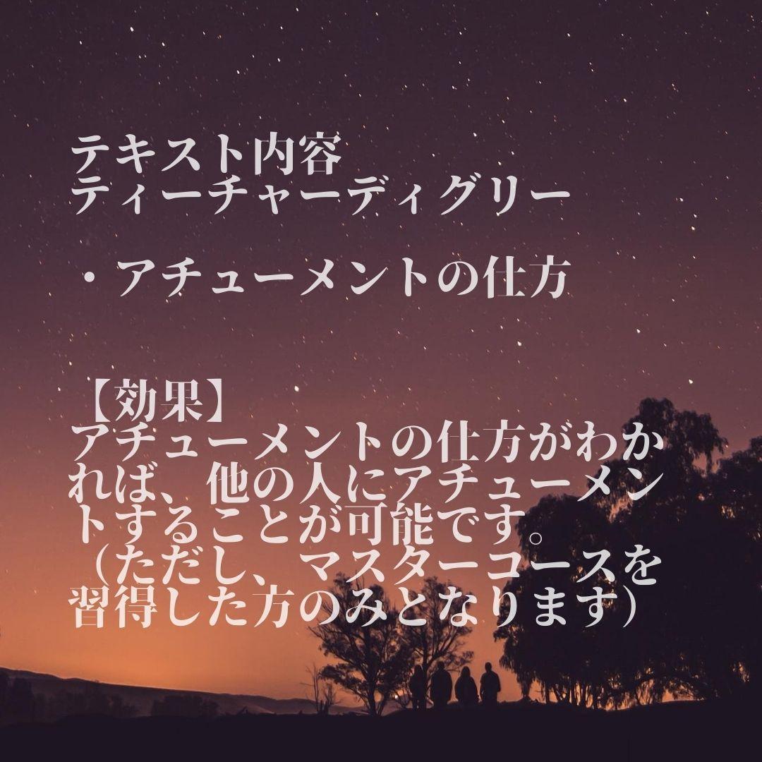 ★内なる光を開放せよ。スピリチュアルな旅が始まる。上級養成講座★