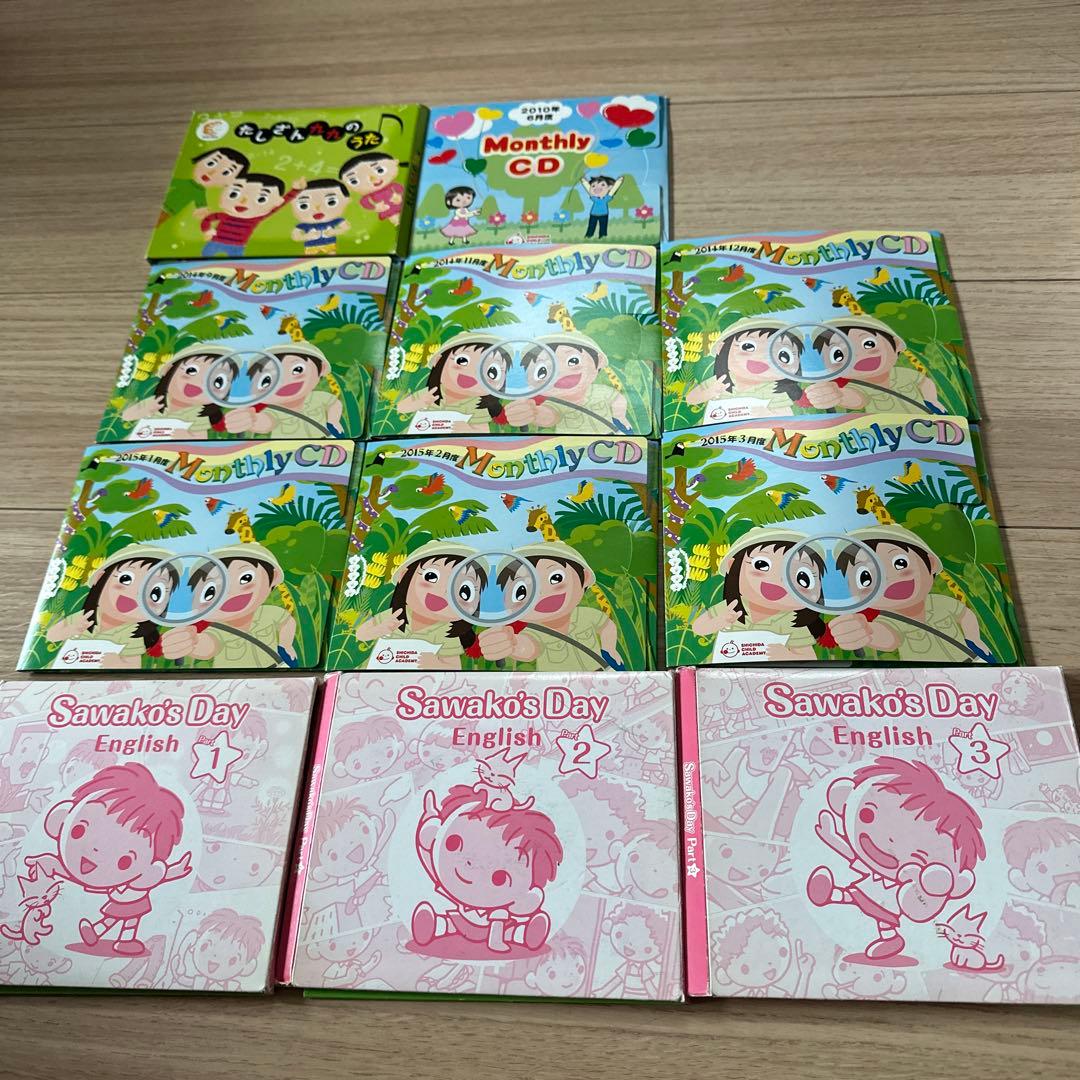 しちだ式Monthly CD & Sawako's Day English