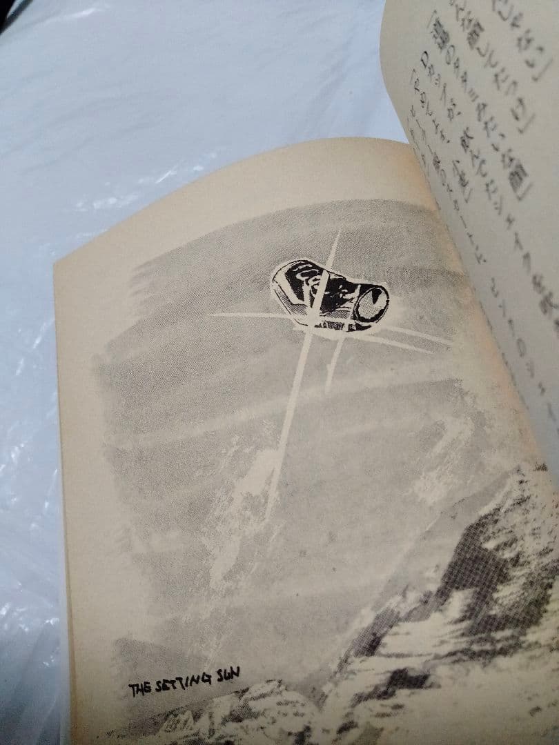 天使のアッパーカット上下 喜多嶋隆 吉田まゆみ 暴力学園 復讐パンチ ボクシング