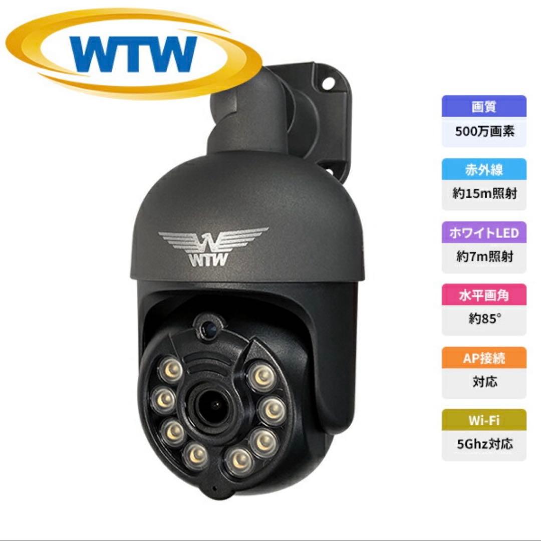 WTW みてるちゃん5Plus 防犯カメラ