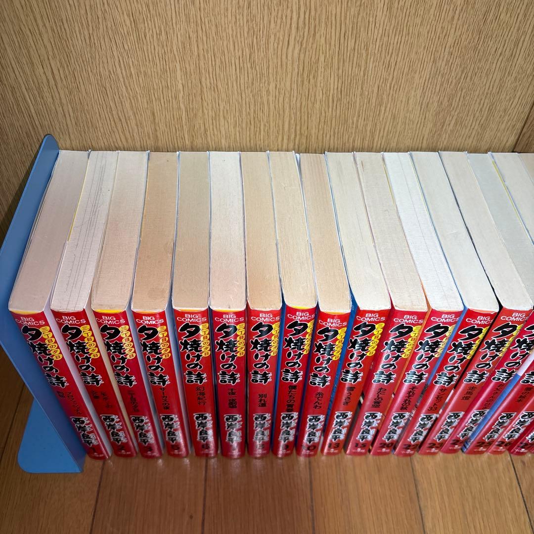 三丁目の夕日 夕焼けの詩 1〜71巻 不揃いセット 非全巻