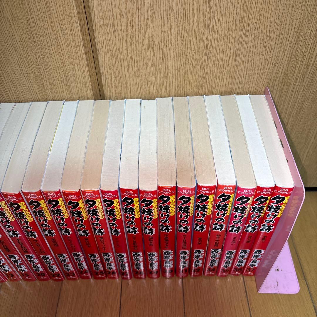 三丁目の夕日 夕焼けの詩 1〜71巻 不揃いセット 非全巻