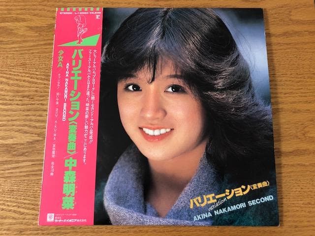 中森明菜 バリエーション LP 帯付 少女A収録 1982年 d778y81