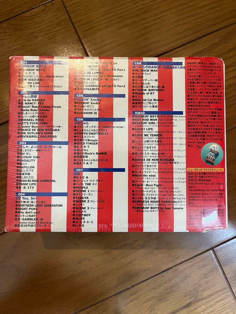 ニューロティカ CD-BOX 8CD+1