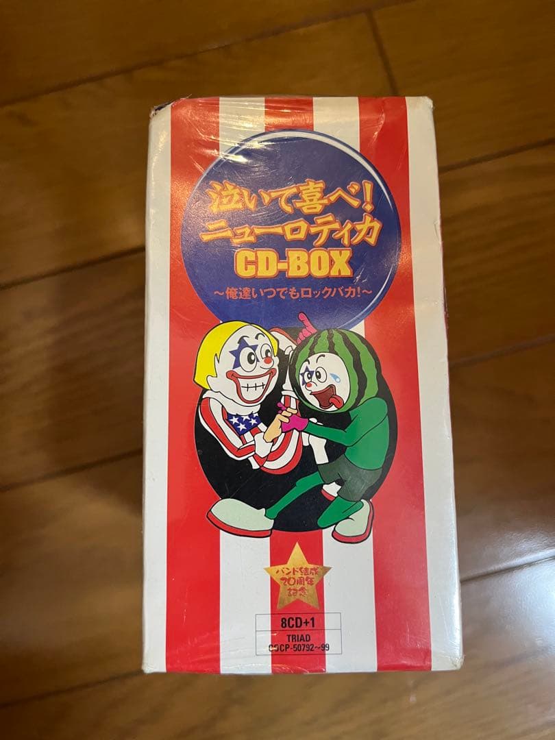 ニューロティカ CD-BOX 8CD+1