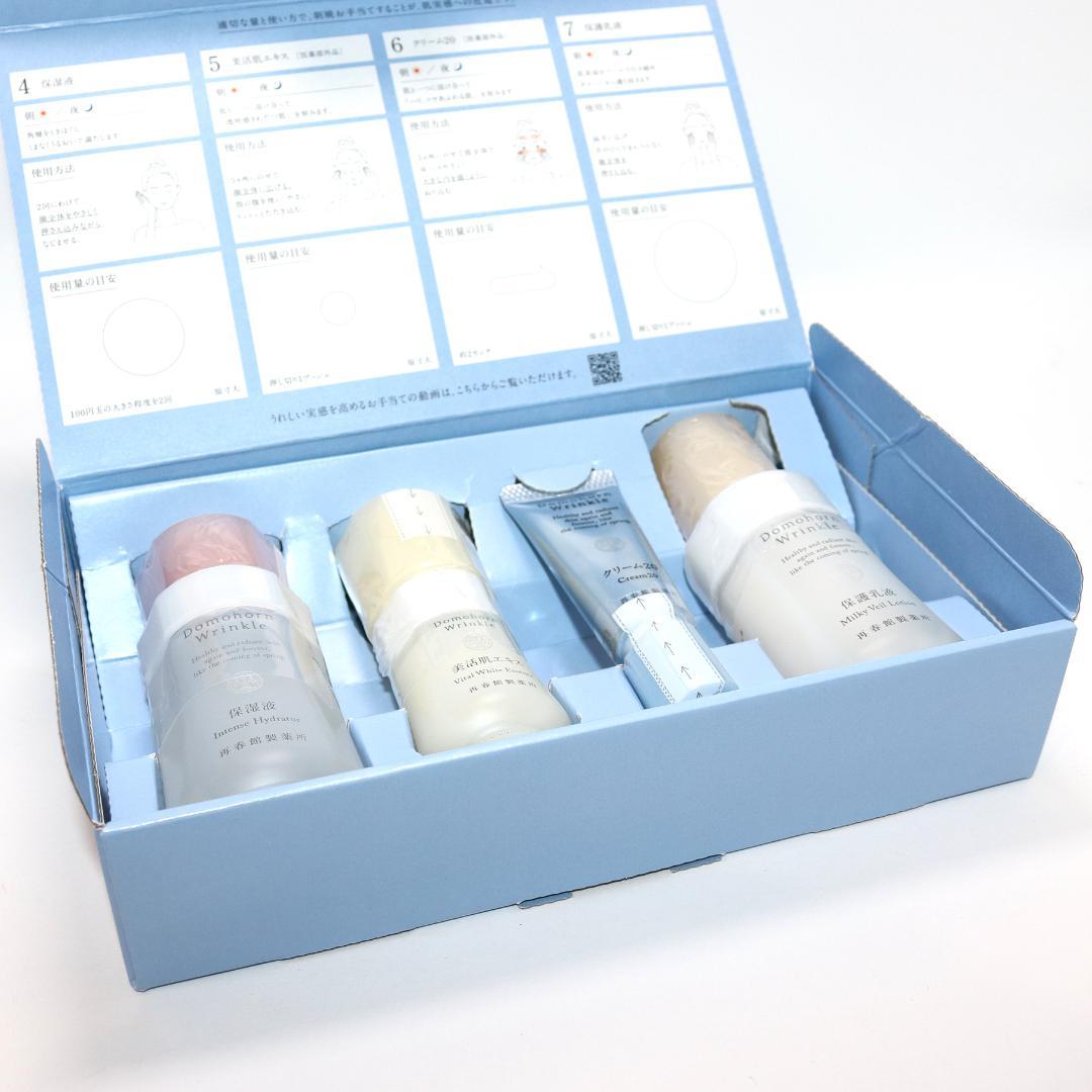 【未使用】ドモホルンリンクル 基本4点セット ハーフセット 箱傷み有