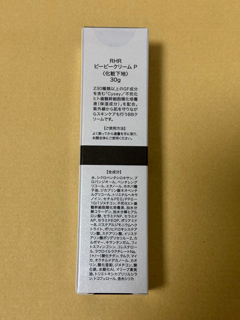 【4点まとめ売り】 RHR CY BBクリーム Pro SPF28 30g