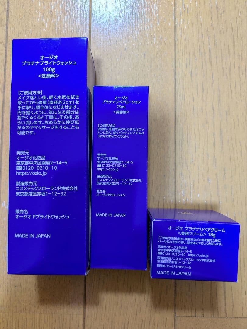 オージオ　プラチナリペアシリーズ　洗顔、ローション、クリーム