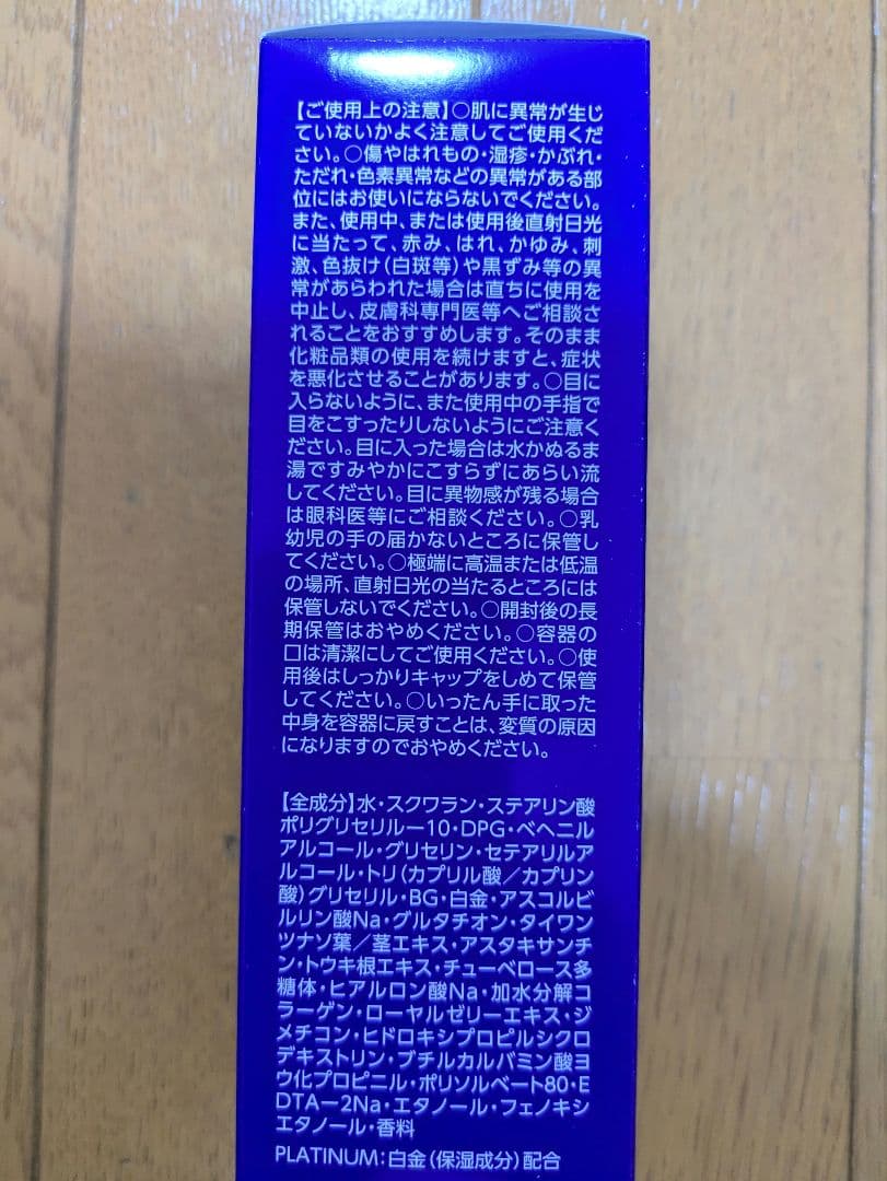 オージオ　プラチナリペアシリーズ　洗顔、ローション、クリーム